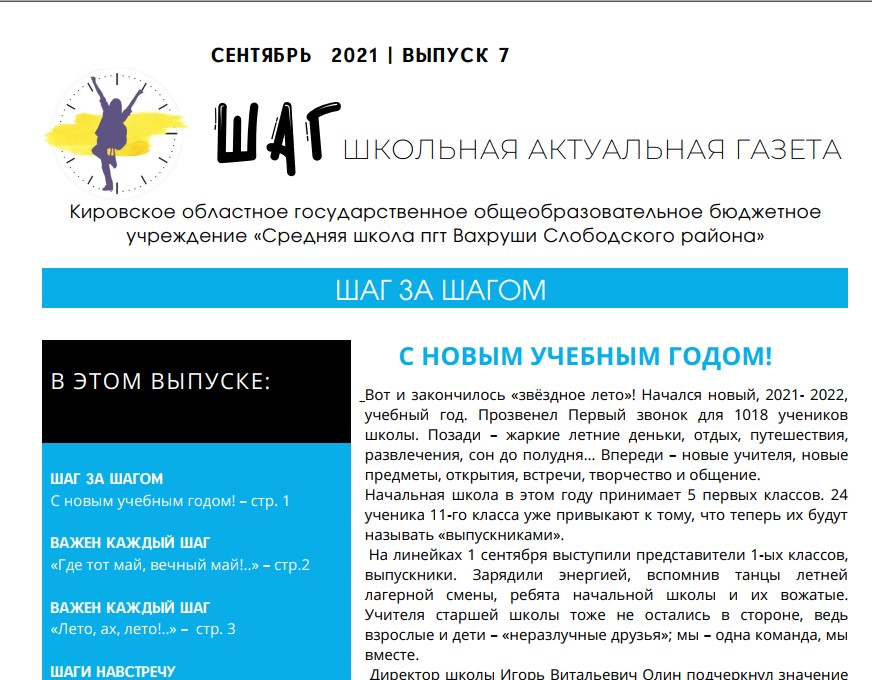 Точка Роста